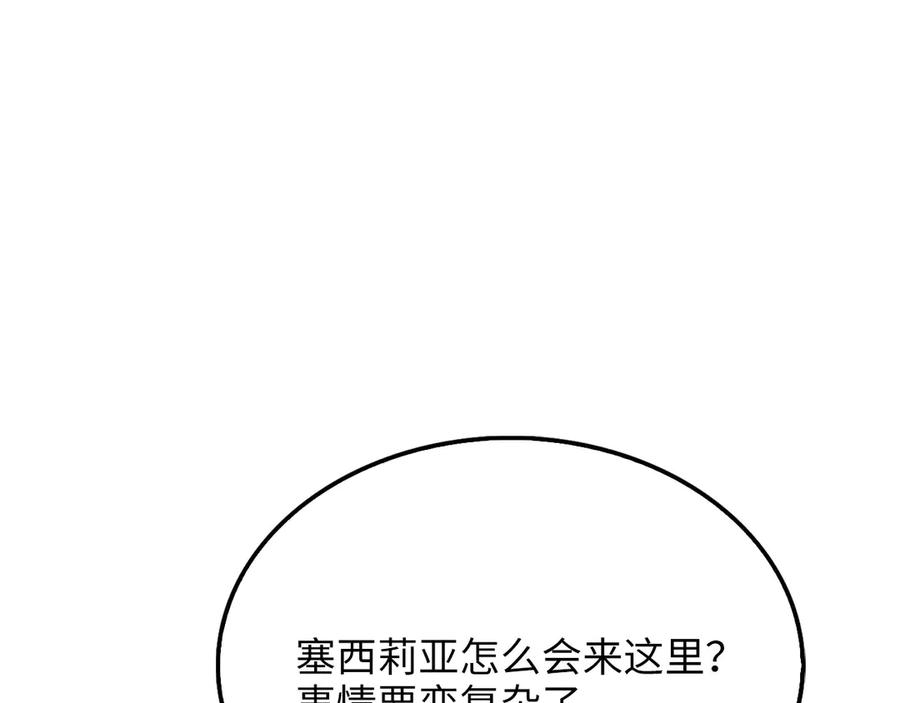 领主大人的金币用不完 - 第161话 龙的游戏？ - 第88张图