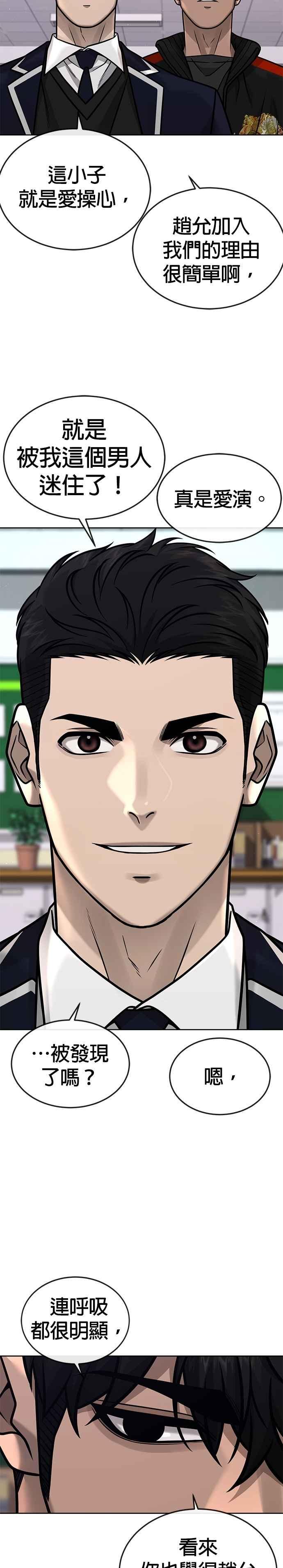 任务至上主义 - 第163话 赵允[04] - 第21张图