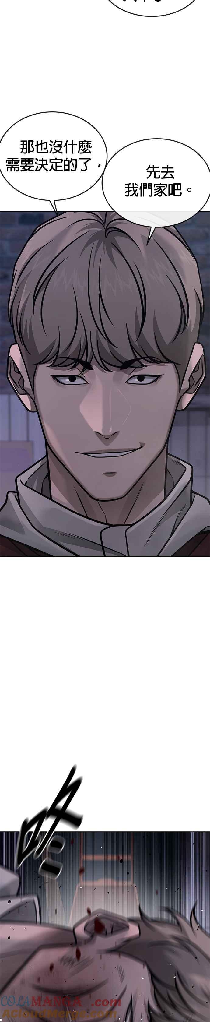 任务至上主义 - 第163话 赵允[04] - 第28张图