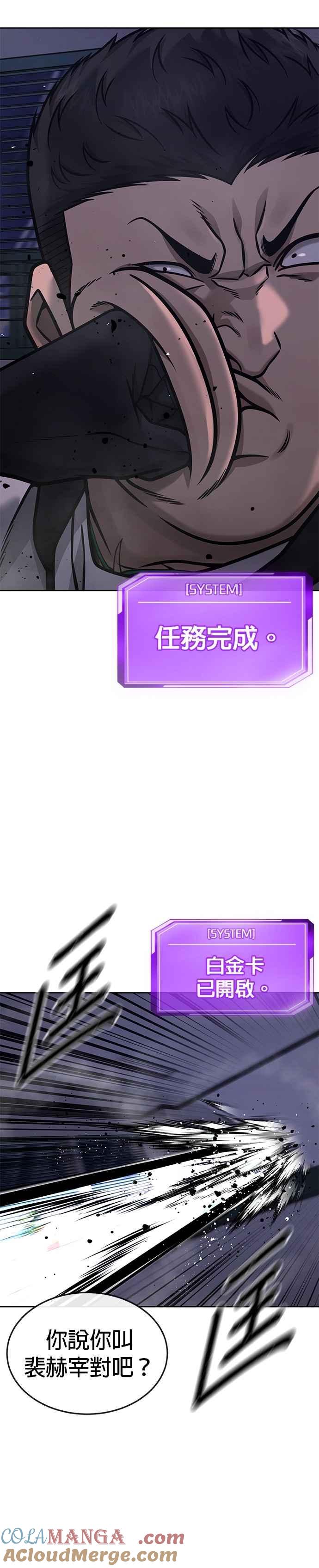 任务至上主义 - 第163话 赵允[04] - 第46张图