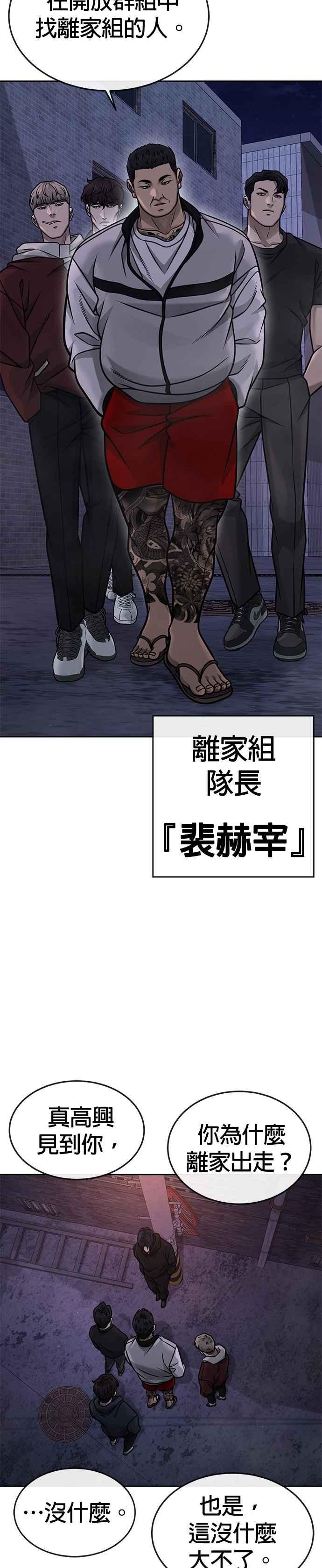 任务至上主义 - 第163话 赵允[04] - 第27张图