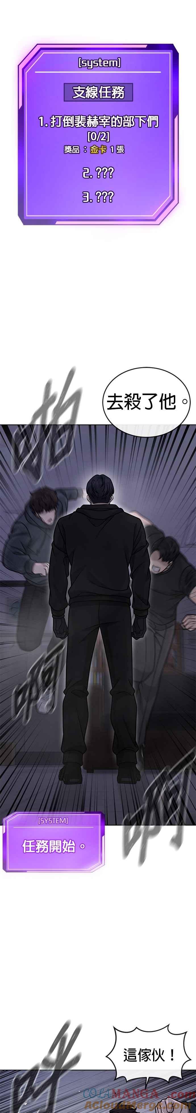 任务至上主义 - 第163话 赵允[04] - 第34张图