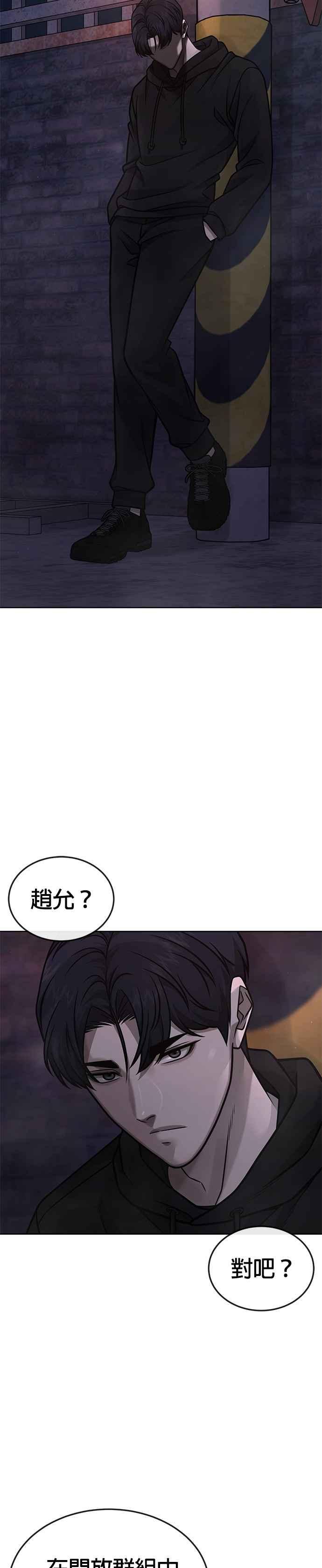任务至上主义 - 第163话 赵允[04] - 第26张图