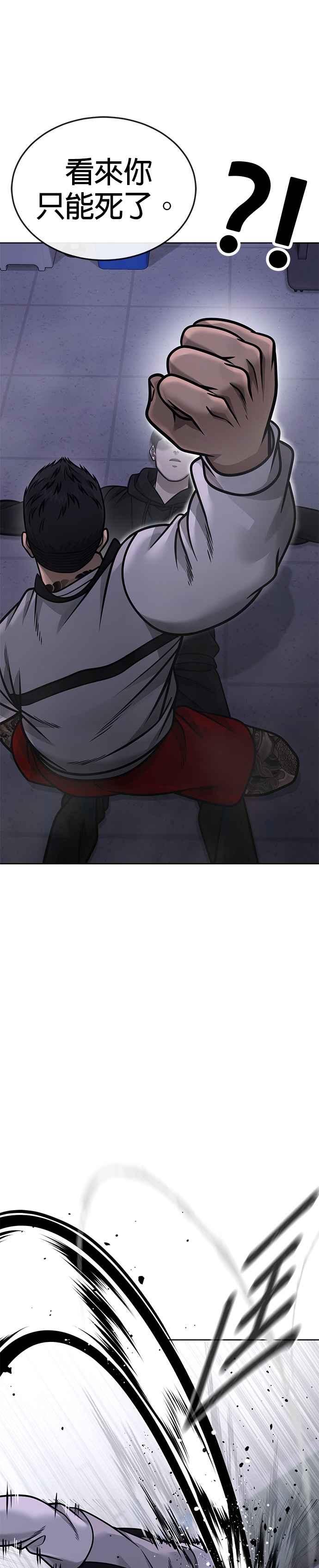 任务至上主义 - 第163话 赵允[04] - 第42张图