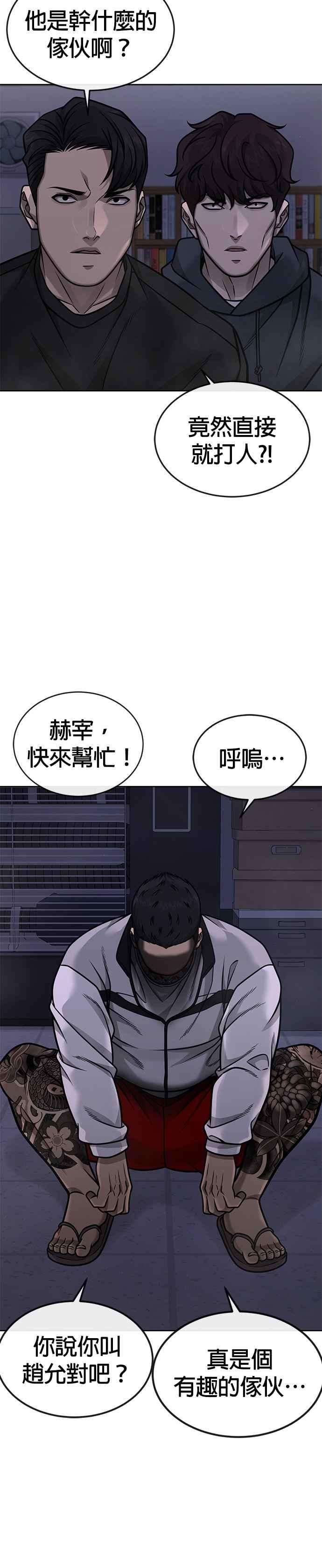 任务至上主义 - 第163话 赵允[04] - 第30张图