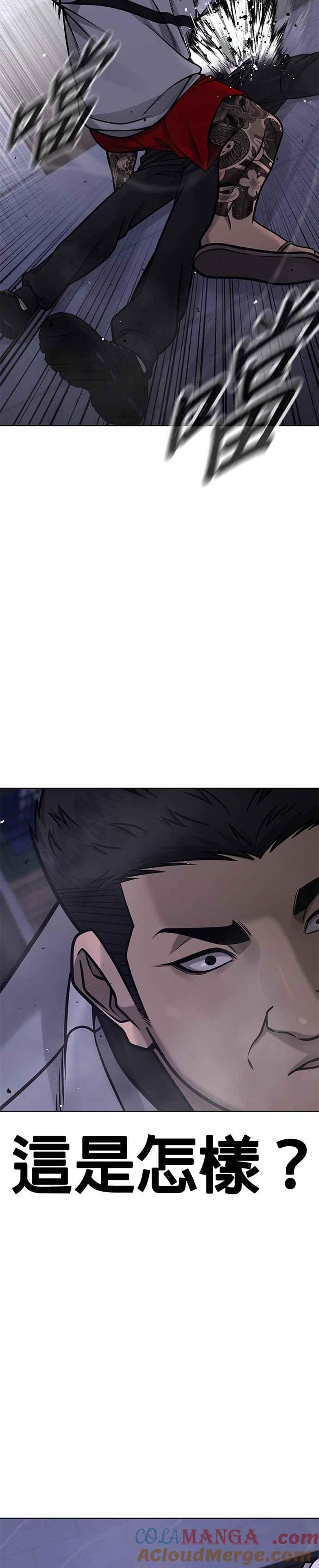 任务至上主义 - 第163话 赵允[04] - 第43张图