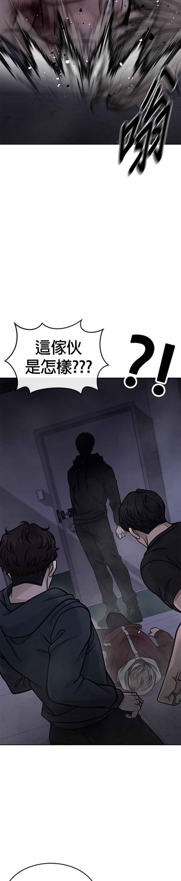 任务至上主义 - 第163话 赵允[04] - 第29张图