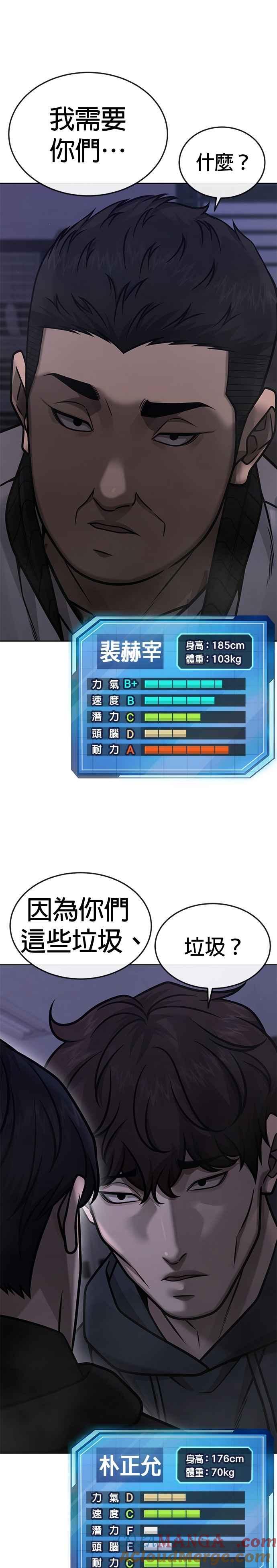 任务至上主义 - 第163话 赵允[04] - 第31张图