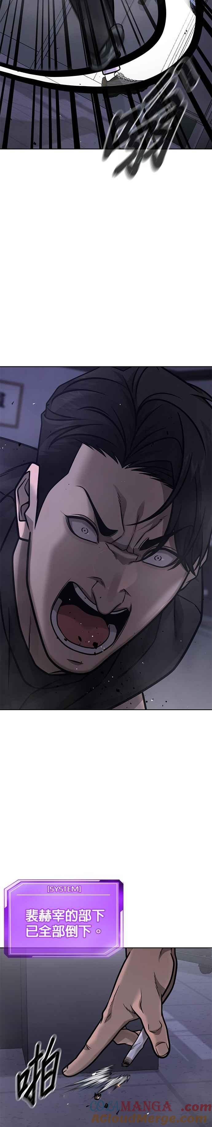 任务至上主义 - 第163话 赵允[04] - 第37张图