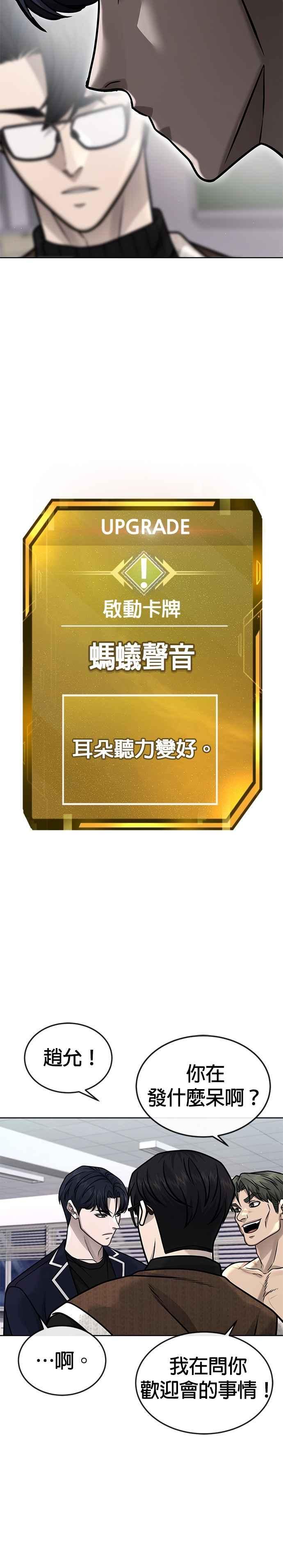 任务至上主义 - 第163话 赵允[04] - 第24张图