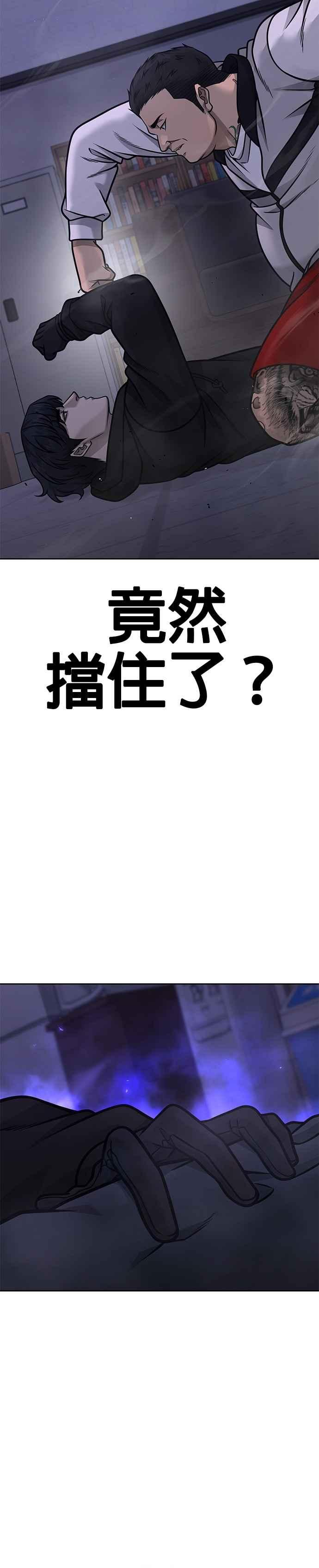 任务至上主义 - 第163话 赵允[04] - 第44张图