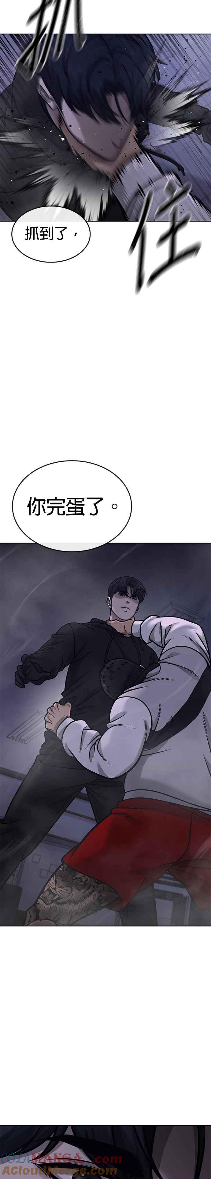 任务至上主义 - 第164话 赵允[05] - 第13张图