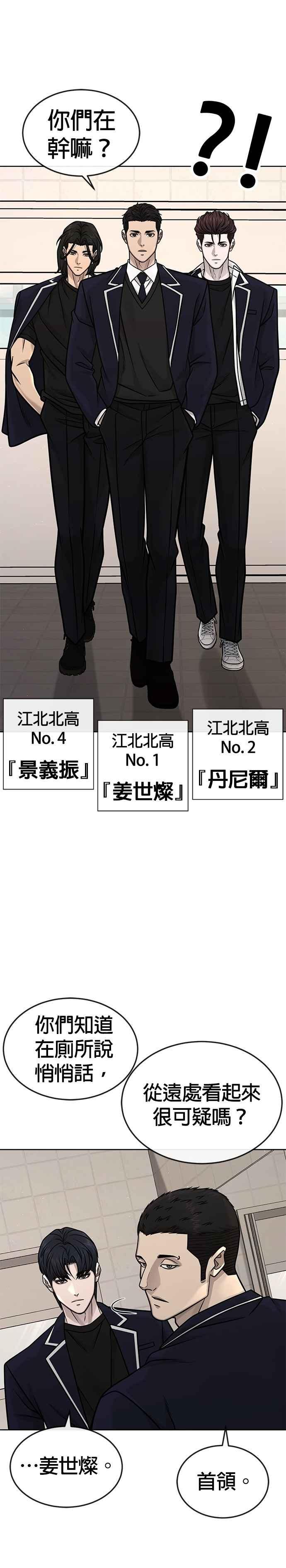 任务至上主义 - 第164话 赵允[05] - 第30张图