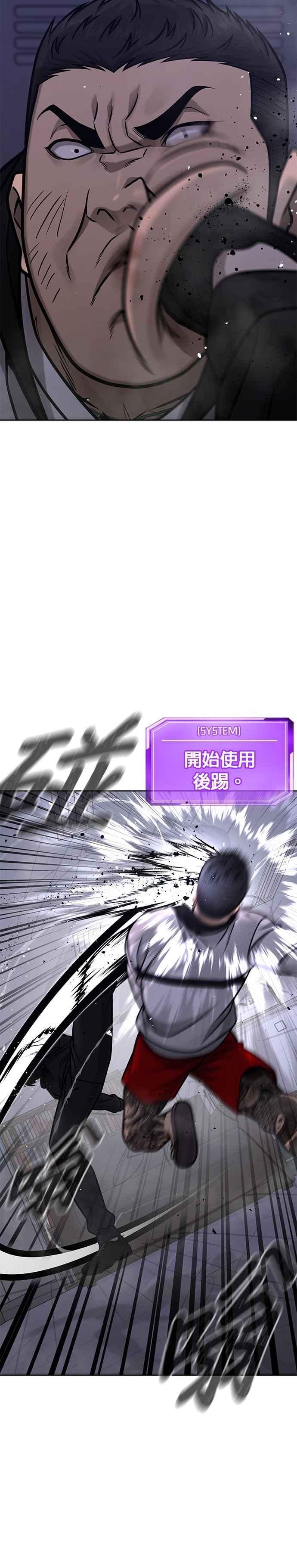 任务至上主义 - 第164话 赵允[05] - 第11张图