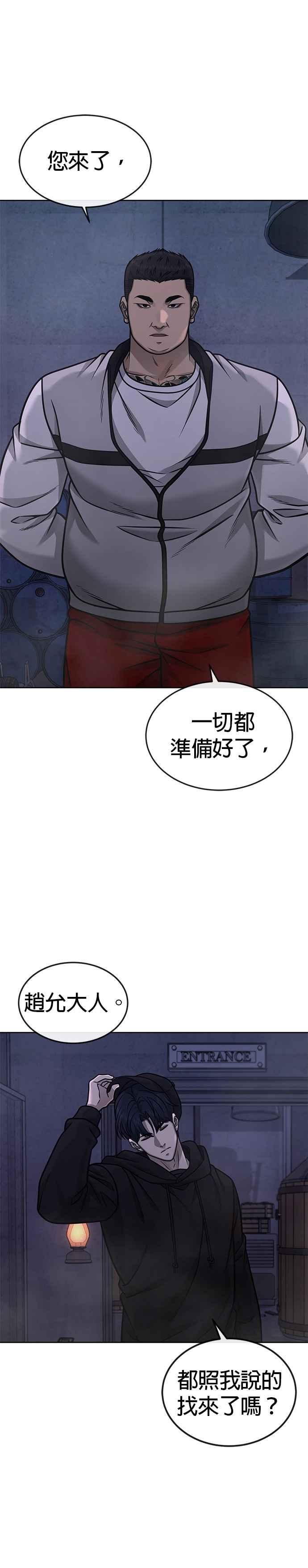 任务至上主义 - 第164话 赵允[05] - 第36张图