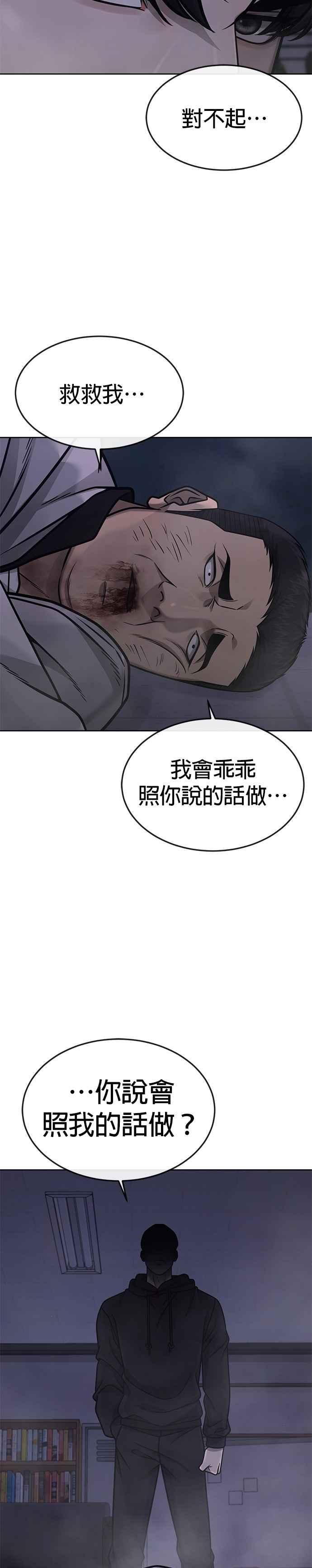 任务至上主义 - 第164话 赵允[05] - 第21张图