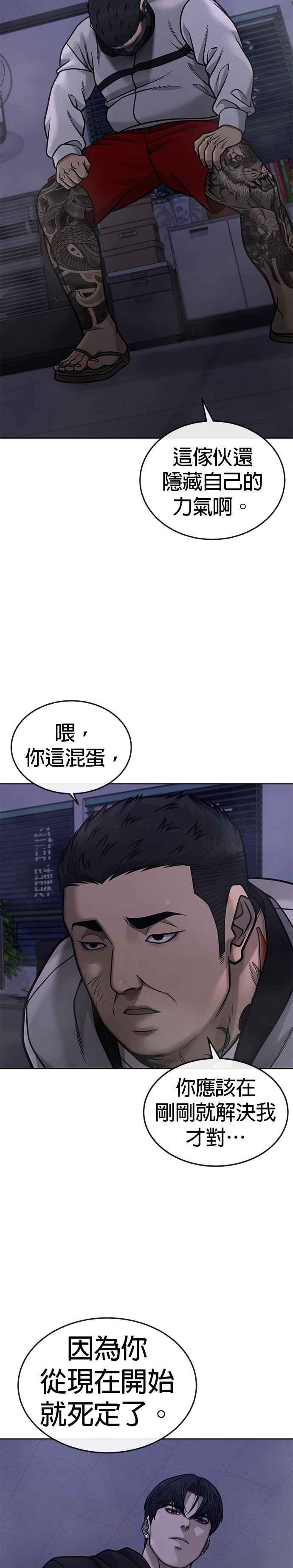 任务至上主义 - 第164话 赵允[05] - 第3张图