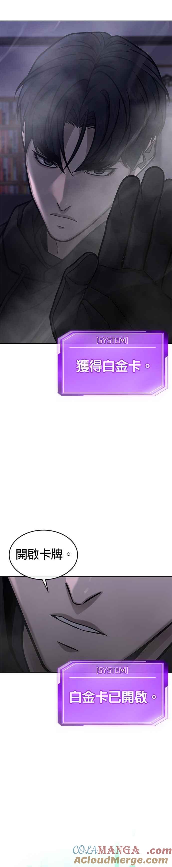 任务至上主义 - 第164话 赵允[05] - 第19张图