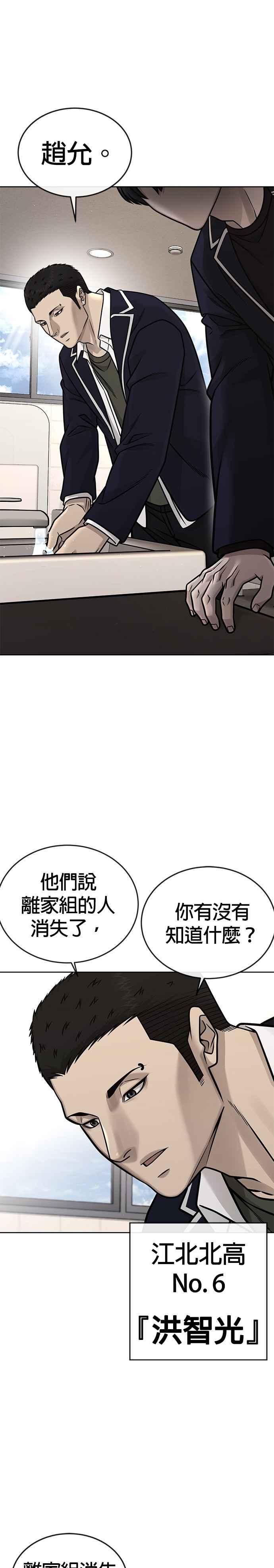 任务至上主义 - 第164话 赵允[05] - 第26张图