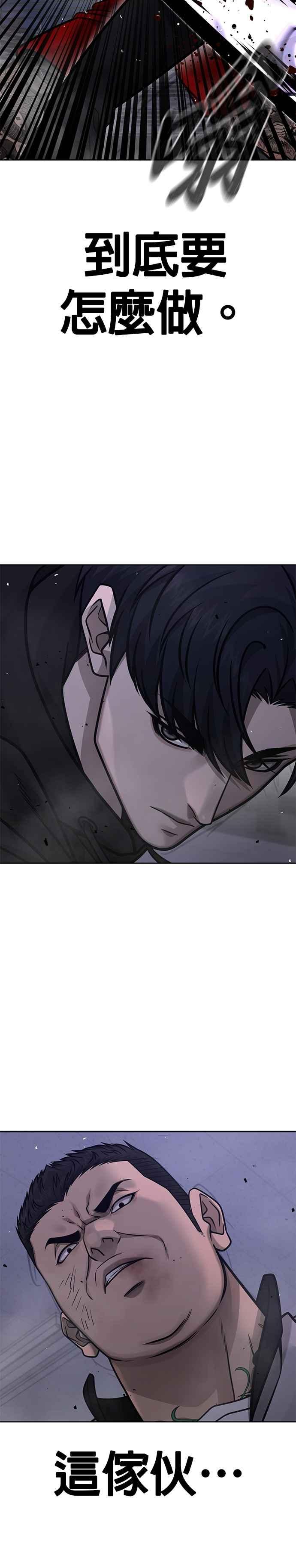 任务至上主义 - 第164话 赵允[05] - 第8张图