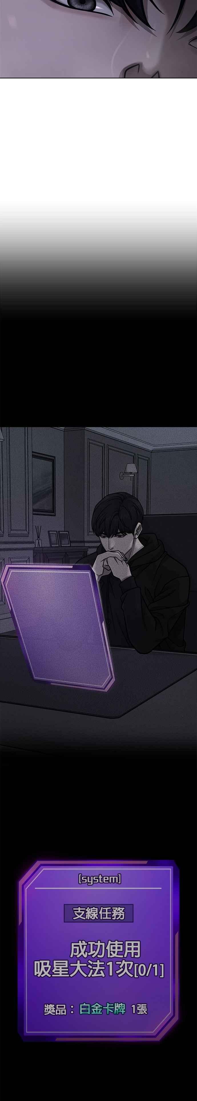任务至上主义 - 第164话 赵允[05] - 第14张图