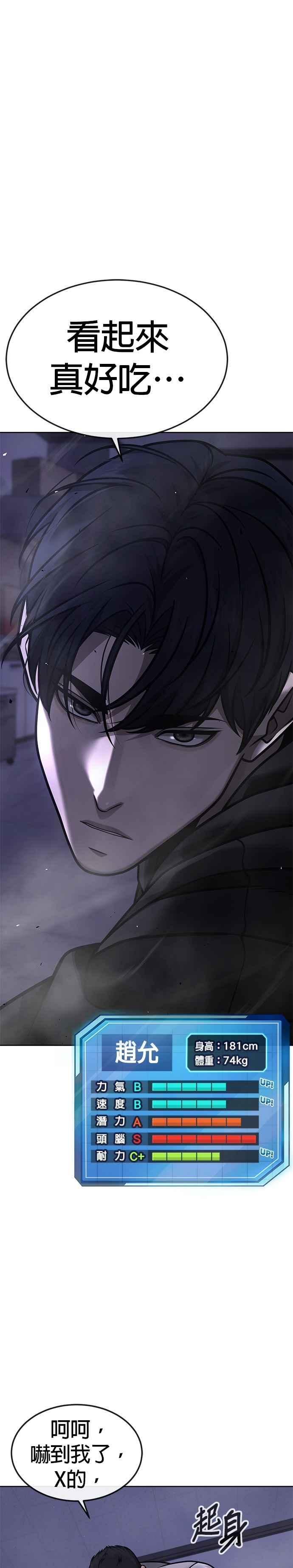 任务至上主义 - 第164话 赵允[05] - 第2张图