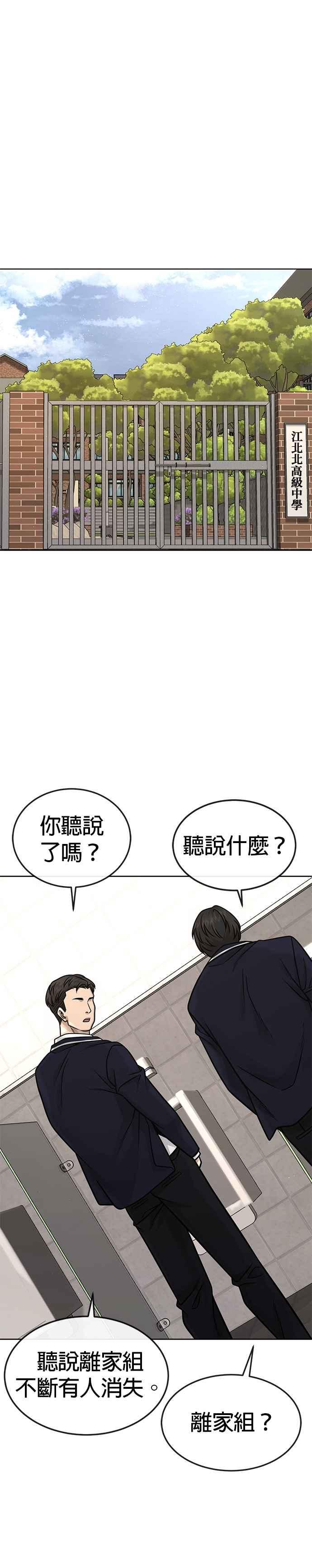 任务至上主义 - 第164话 赵允[05] - 第23张图