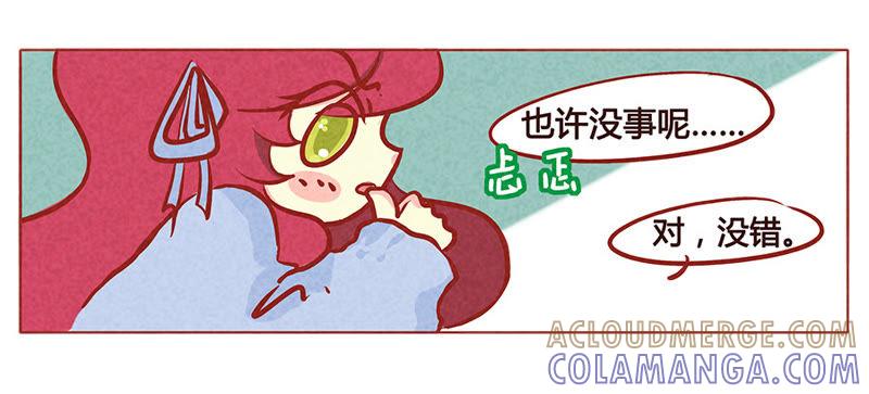 《妹妹？女儿？吸血鬼？》还好我机智 第5页