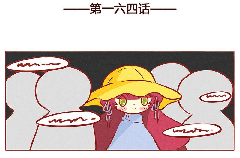 《妹妹？女儿？吸血鬼？》还好我机智 第2页
