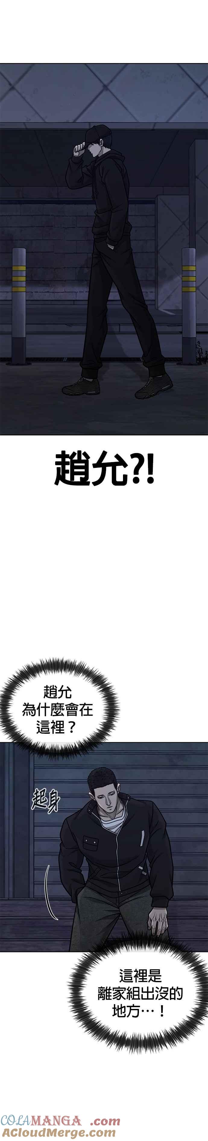 任务至上主义 - 第164话 赵允[05] - 第34张图