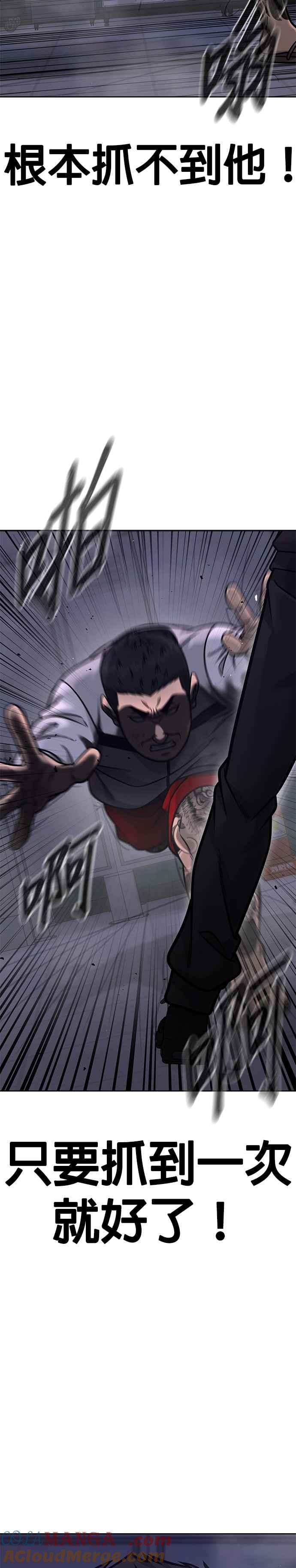 任务至上主义 - 第164话 赵允[05] - 第10张图