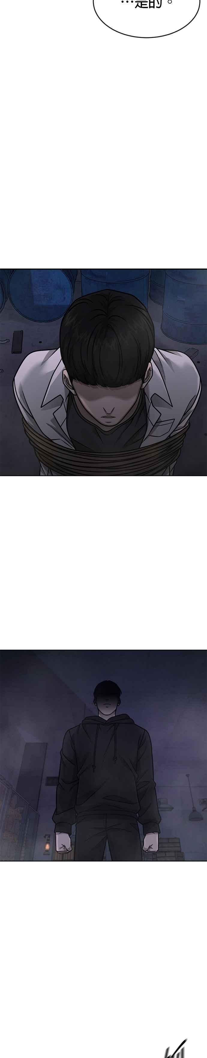 任务至上主义 - 第164话 赵允[05] - 第38张图