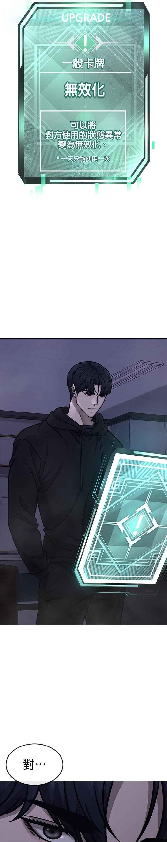 任务至上主义 - 第164话 赵允[05] - 第20张图