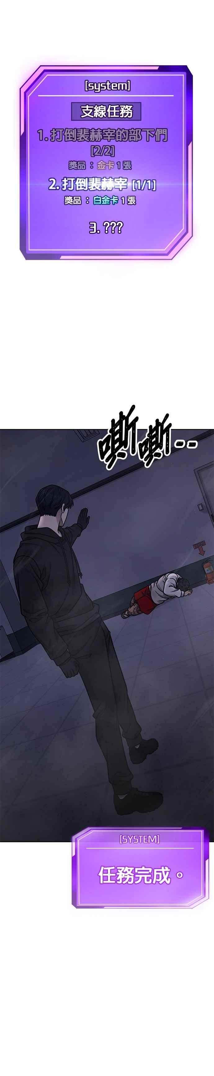 任务至上主义 - 第164话 赵允[05] - 第18张图