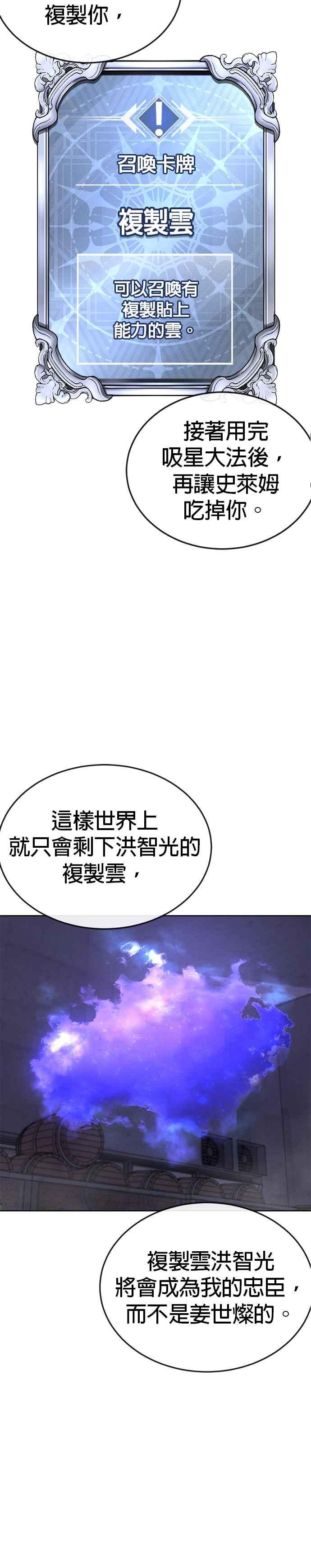 任务至上主义 - 第164话 赵允[05] - 第45张图
