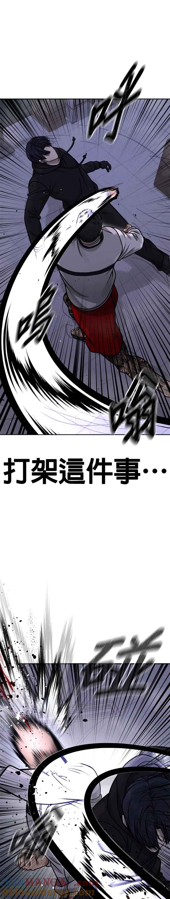 任务至上主义 - 第164话 赵允[05] - 第7张图
