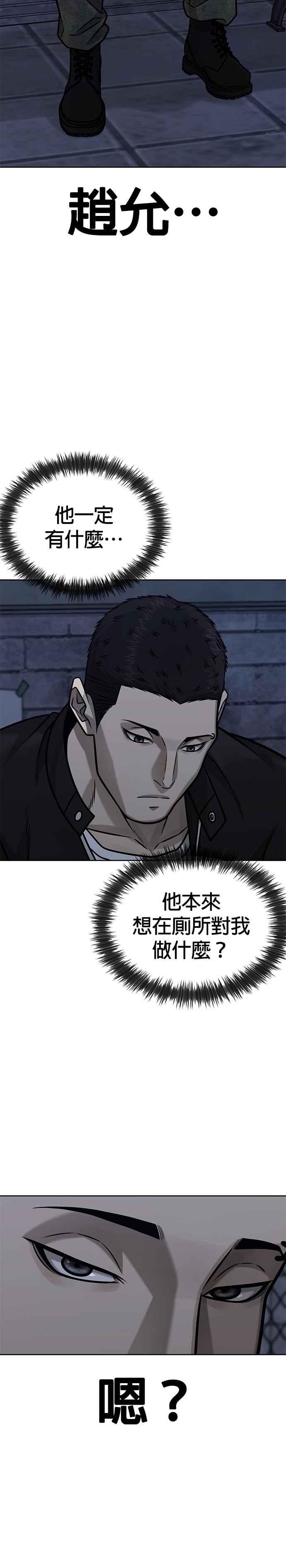 任务至上主义 - 第164话 赵允[05] - 第33张图