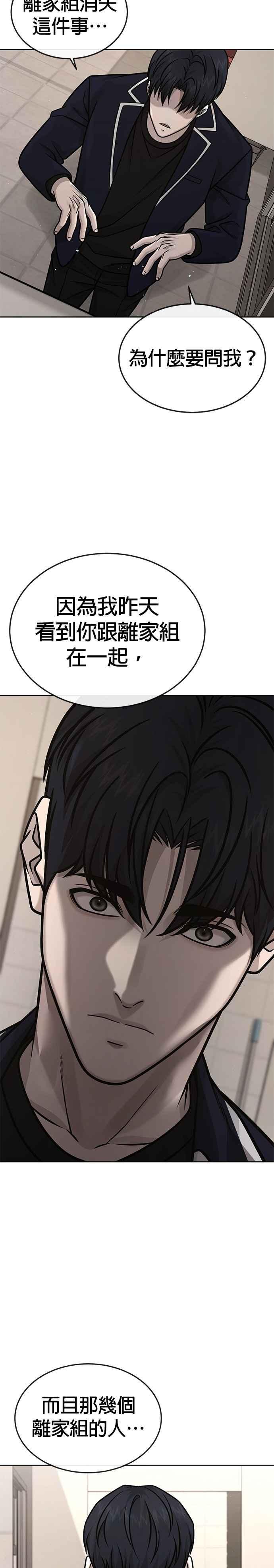 任务至上主义 - 第164话 赵允[05] - 第27张图