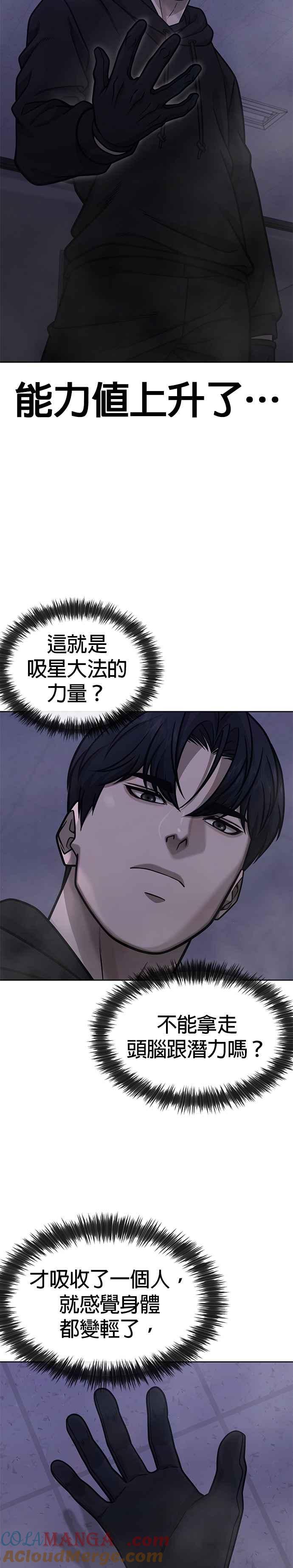 任务至上主义 - 第164话 赵允[05] - 第4张图