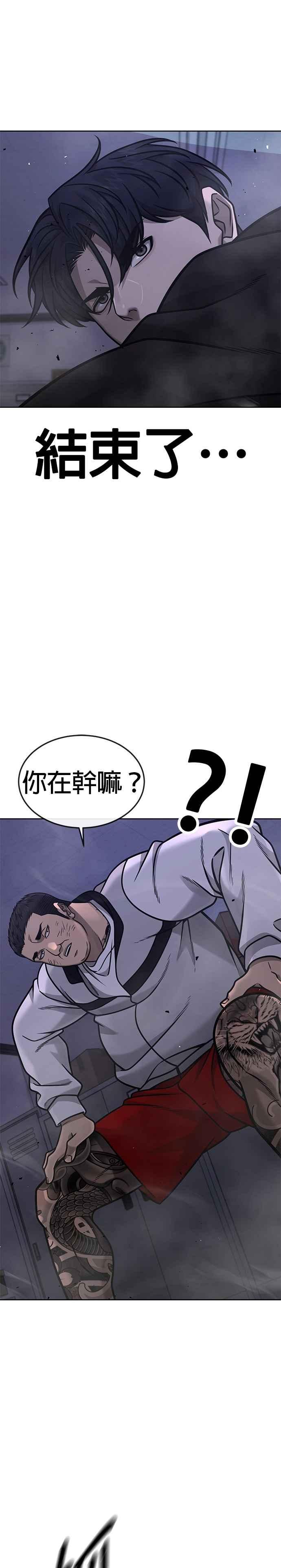 任务至上主义 - 第164话 赵允[05] - 第12张图