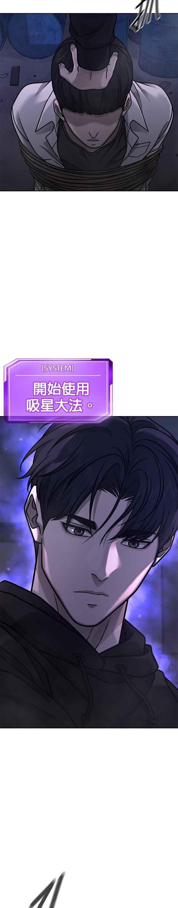 任务至上主义 - 第164话 赵允[05] - 第39张图