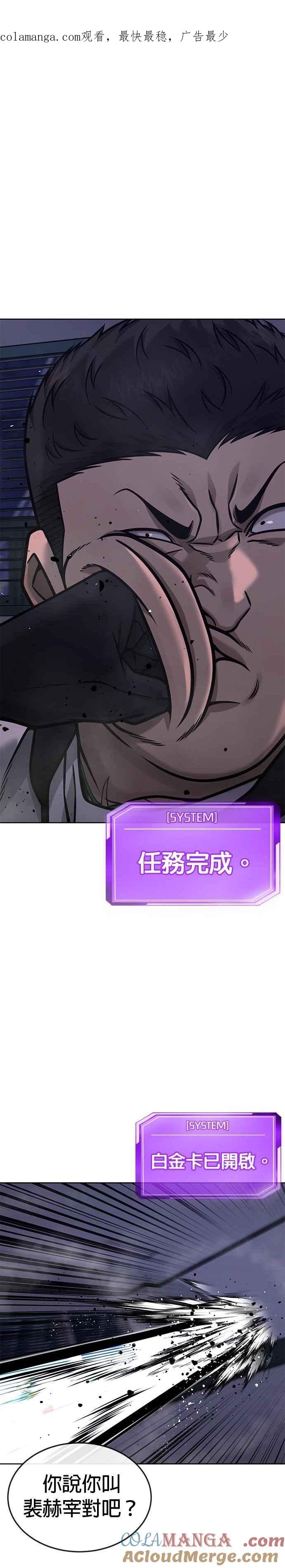 任务至上主义 - 第164话 赵允[05] - 第1张图