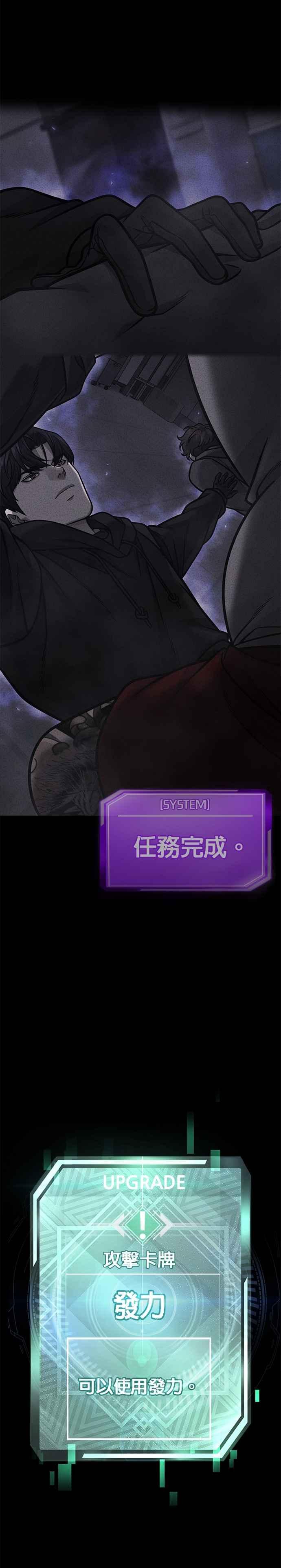 任务至上主义 - 第164话 赵允[05] - 第15张图