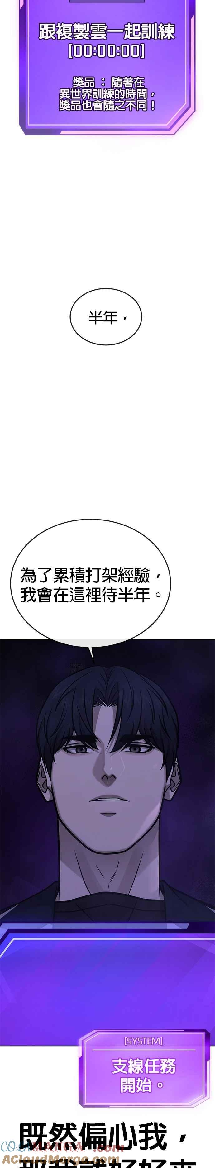 任务至上主义 - 第168话 赵允[09] - 第31张图