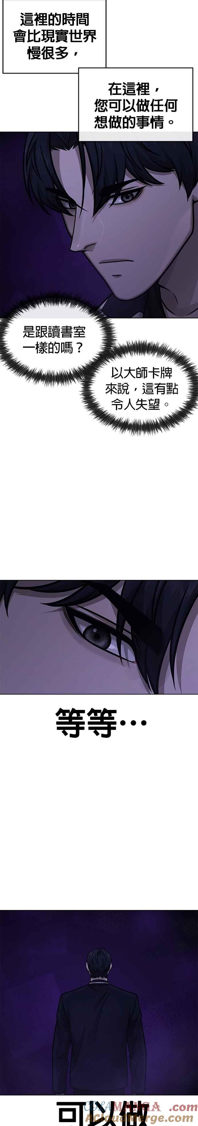 任务至上主义 - 第168话 赵允[09] - 第28张图