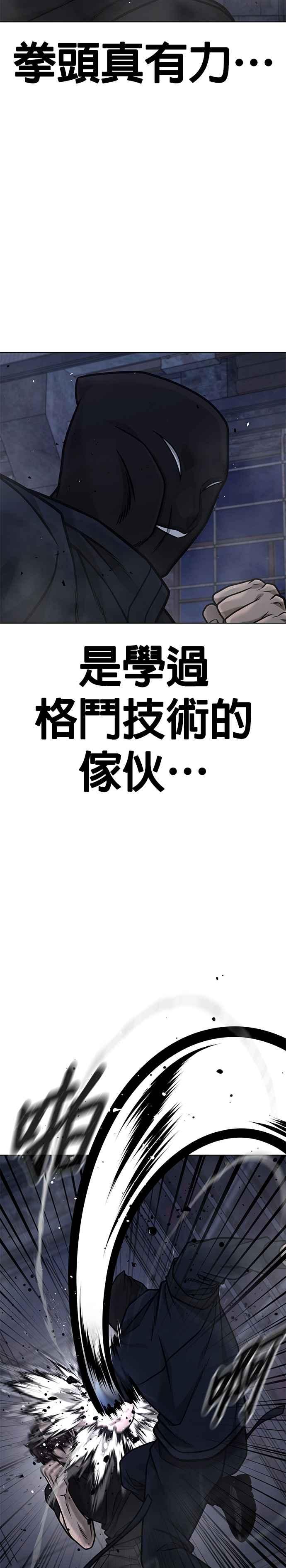 任务至上主义 - 第168话 赵允[09] - 第2张图