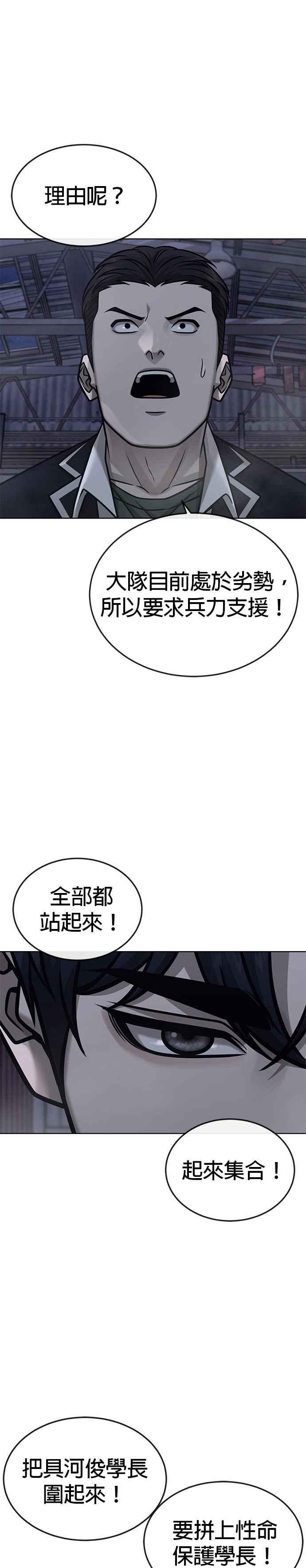 任务至上主义 - 第168话 赵允[09] - 第20张图