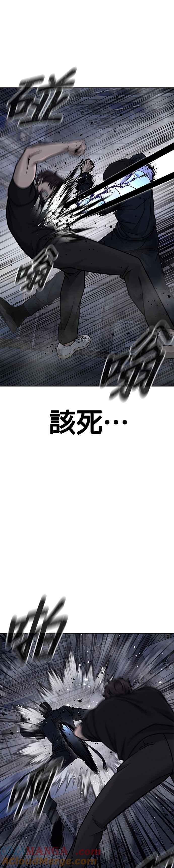 任务至上主义 - 第168话 赵允[09] - 第7张图