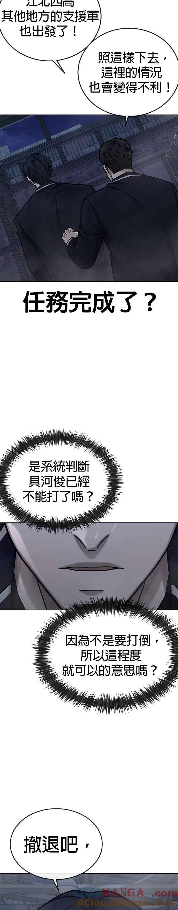 任务至上主义 - 第168话 赵允[09] - 第22张图