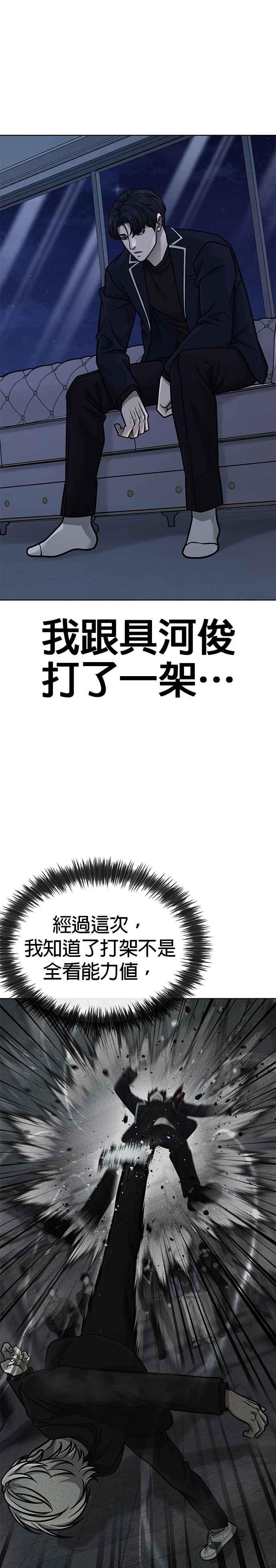 任务至上主义 - 第168话 赵允[09] - 第24张图